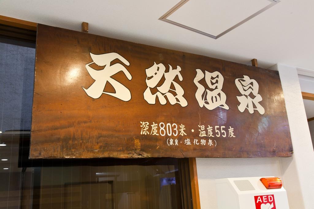 קאגושימה Onsen Hotel Nakahara Bessou Nonsmoking, Earthquake Retrofit מראה חיצוני תמונה
