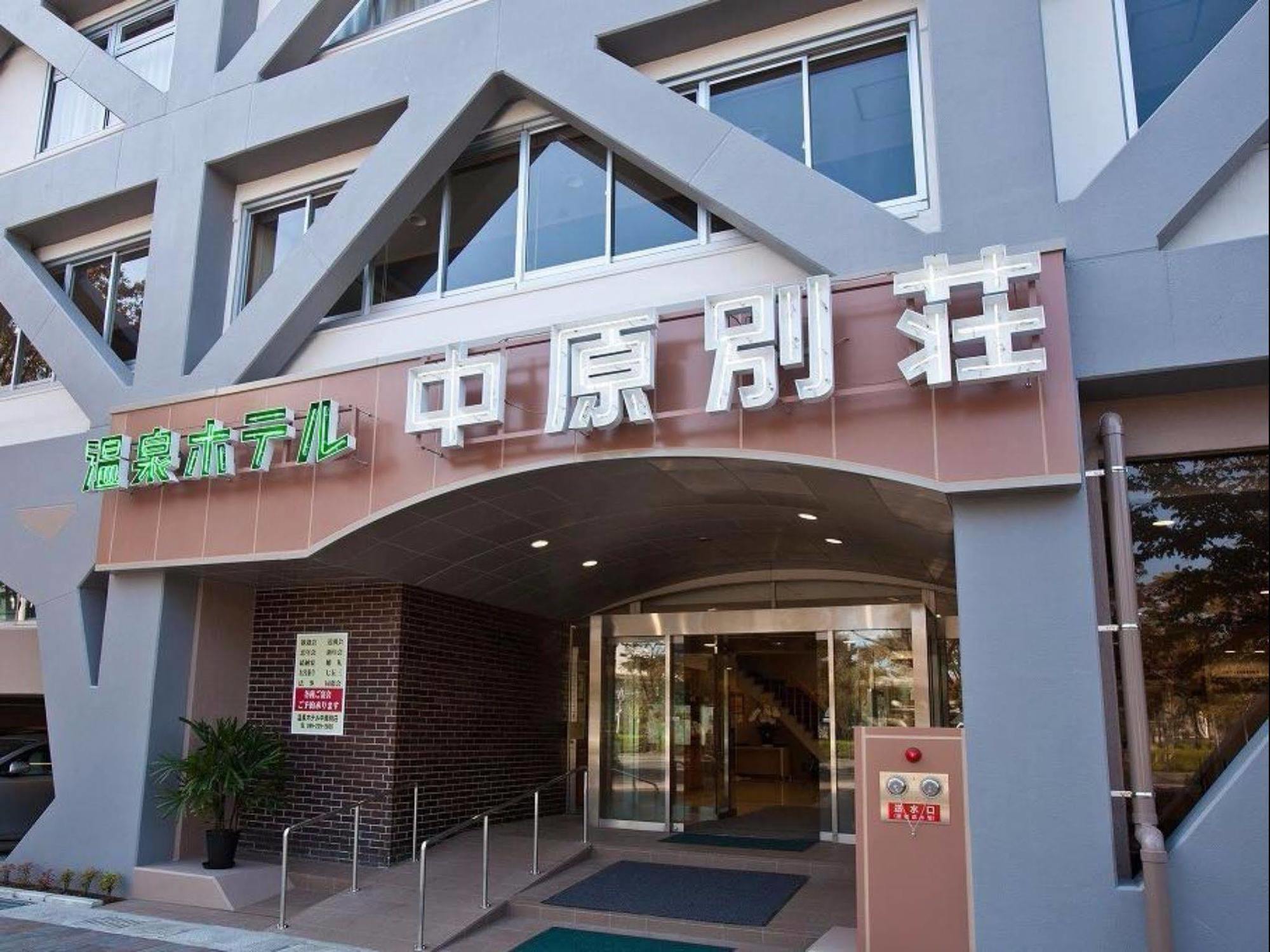 קאגושימה Onsen Hotel Nakahara Bessou Nonsmoking, Earthquake Retrofit מראה חיצוני תמונה